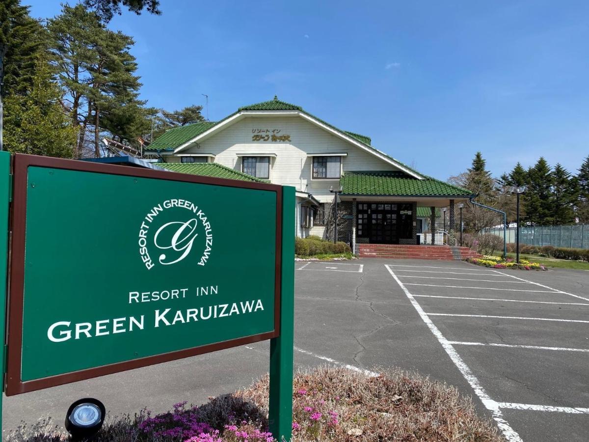 Resort Inn Green Karuizawa - Vacation Stay 15121V エクステリア 写真